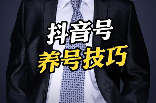 抖音如何快速养号赚钱
