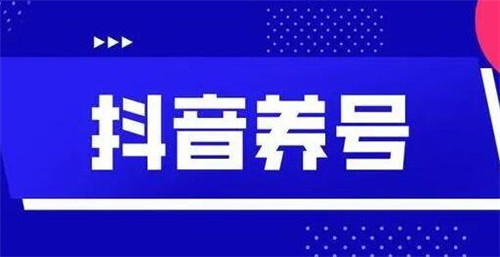 抖音如何快速养号赚钱