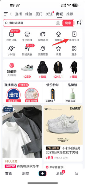 如何通过抖音买流量