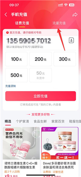 如何通过抖音买流量