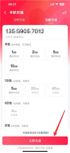 如何通过抖音买流量