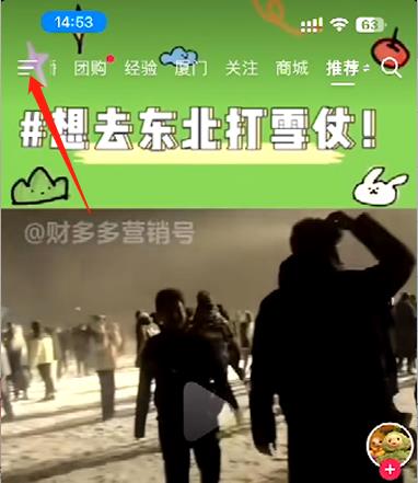 抖音k歌功能怎么打开