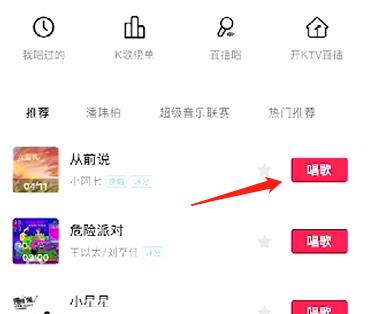 抖音k歌功能怎么打开