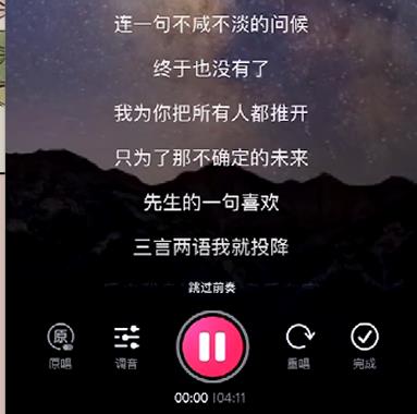抖音k歌功能怎么打开