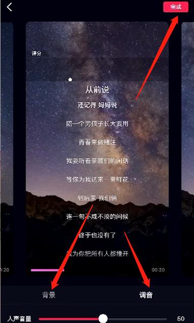抖音k歌功能怎么打开