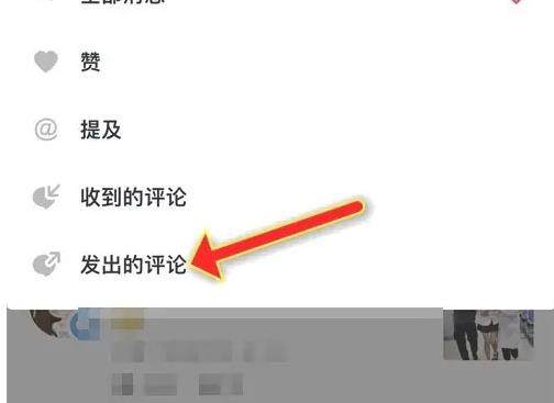 抖音怎么看自己的评论记录
