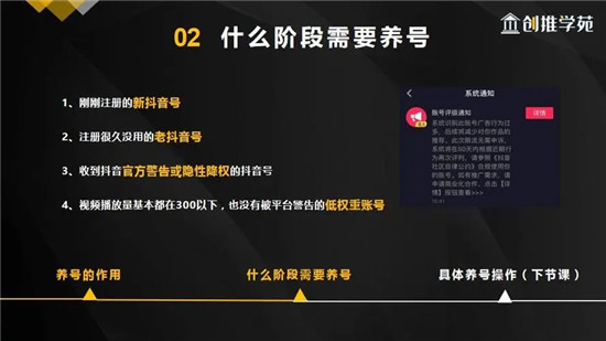 抖音号养号有什么用