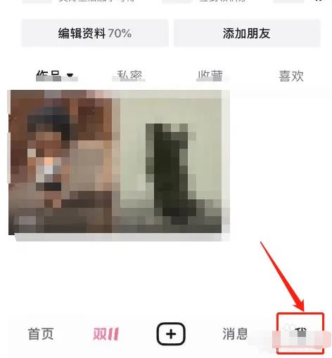 抖音怎么开通添加中视频计划推广任务