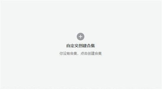 抖音怎么创建合集