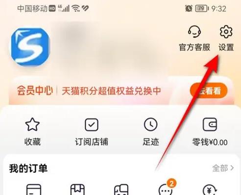 淘宝怎么更换支付宝绑定