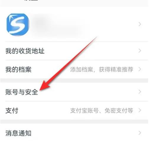 淘宝怎么更换支付宝绑定