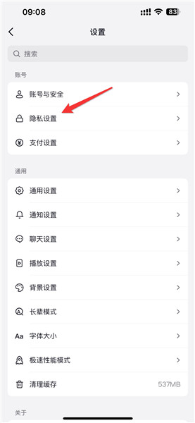 抖音同城展示怎么开启