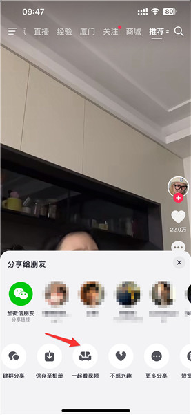抖音怎么和朋友一起在线刷抖音，拍摄同款模板视频六个步骤就够了。