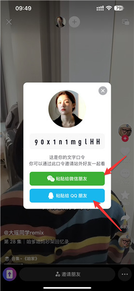 抖音怎么和朋友一起在线刷抖音，拍摄同款模板视频六个步骤就够了。