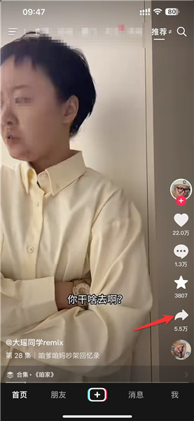 抖音怎么和朋友一起在线刷抖音，拍摄同款模板视频六个步骤就够了。