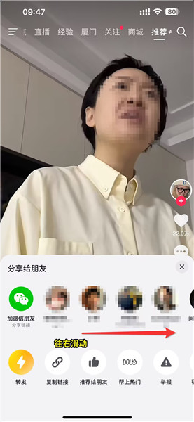 抖音怎么和朋友一起在线刷抖音，拍摄同款模板视频六个步骤就够了。