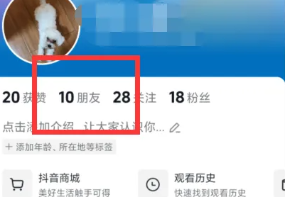 如何将抖音上的朋友设置为密友