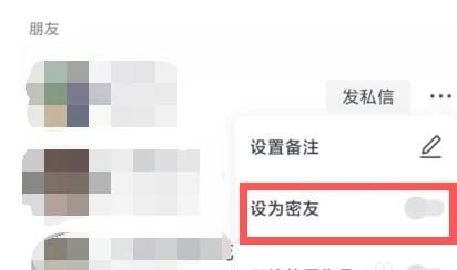 如何将抖音上的朋友设置为密友