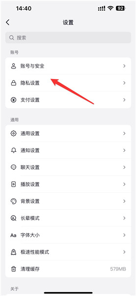 抖音怎么关闭可能认识的人推送