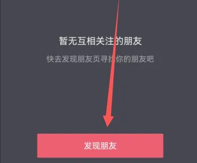 抖音怎么一起看视频