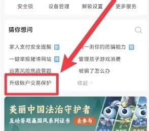 怎么设置支付宝大额保护