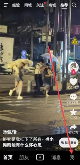 抖音怎么让别人看不到我在线