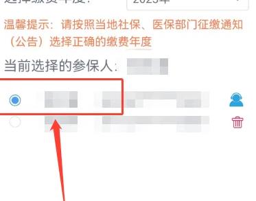 孩子交医疗保险网上缴费如何查看