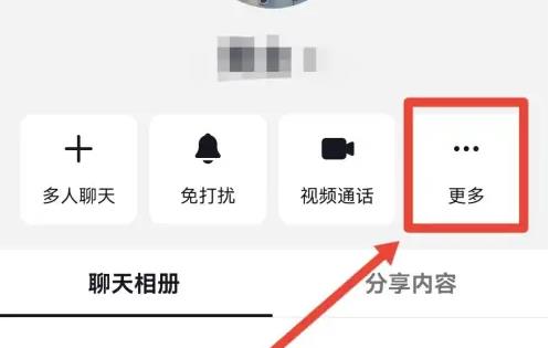 怎样将抖音好友聊天置顶显示