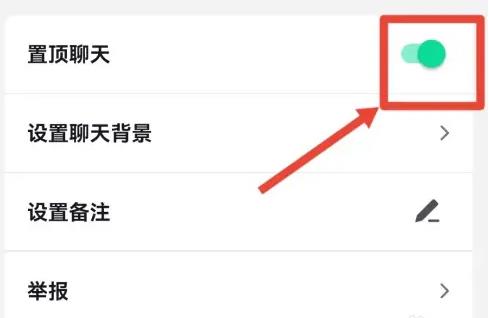 怎样将抖音好友聊天置顶显示