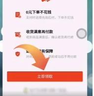 拼多多怎么开通先用后付