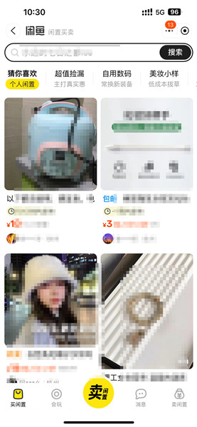 淘宝首页怎么看更多频道