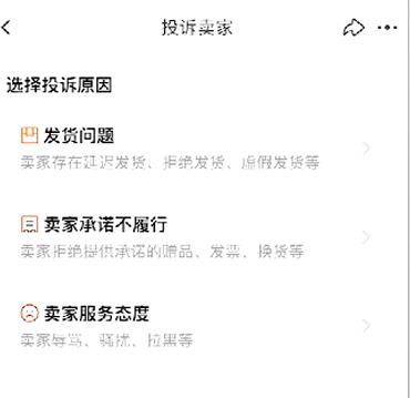 淘宝客服投诉在哪儿投诉