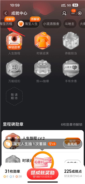 怎么看淘宝总共消费了多少金额