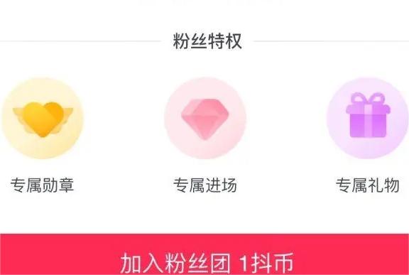 粉丝分为几类
