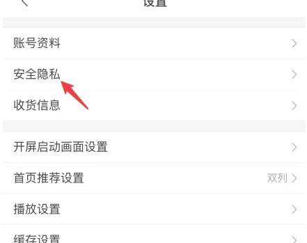 b站怎么改手机号