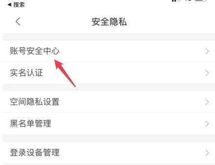 b站怎么改手机号