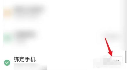 b站怎么改手机号