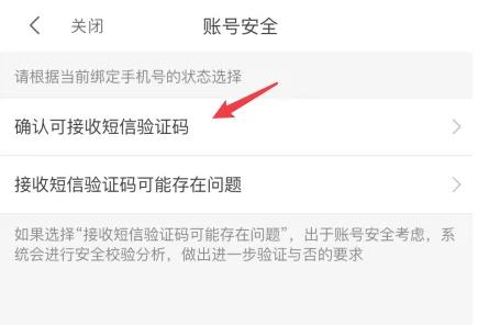 b站怎么改手机号
