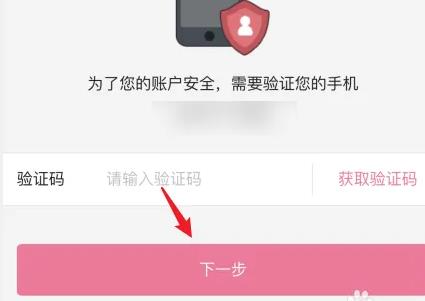 b站怎么改手机号