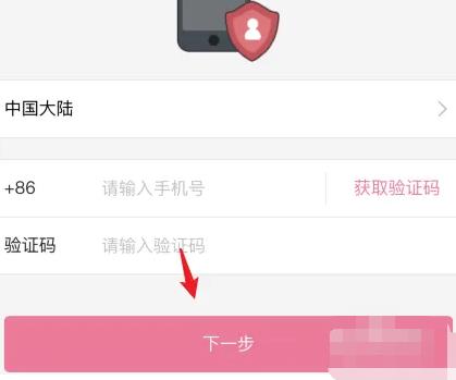 b站怎么改手机号