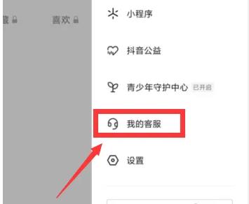 如何使用抖音APP加入内测