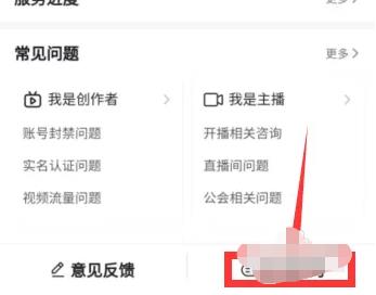 如何使用抖音APP加入内测