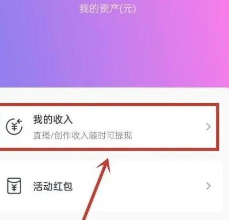 抖音别人送的礼物怎么提现