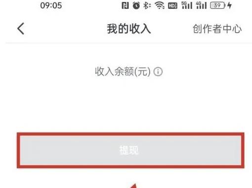 抖音别人送的礼物怎么提现