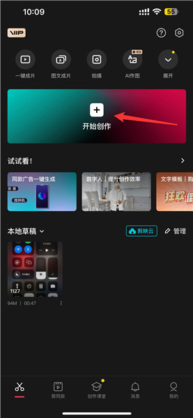 剪映怎么识别歌词自动添加字幕