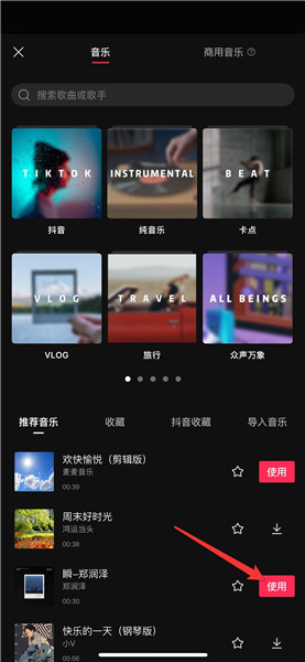 剪映怎么识别歌词自动添加字幕