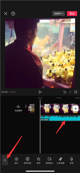 剪映怎么识别歌词自动添加字幕