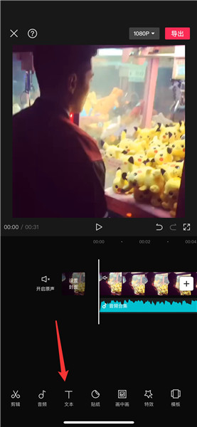 剪映怎么识别歌词自动添加字幕