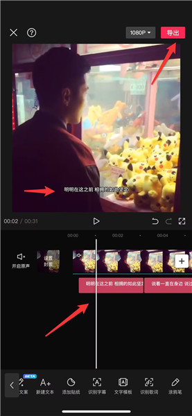 剪映怎么识别歌词自动添加字幕