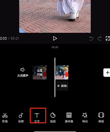剪映怎么自动添加字幕
